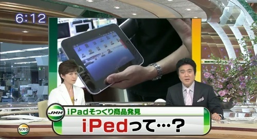 iped