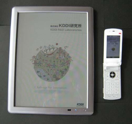 kddi portable viewer system 1