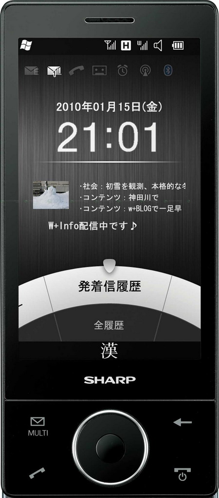 sharp w-zero hybrid 1